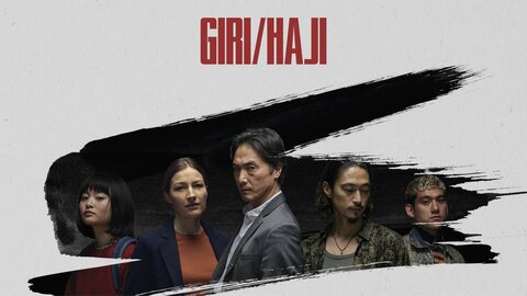 Giri/Haji