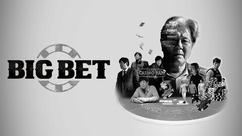 Big Bet